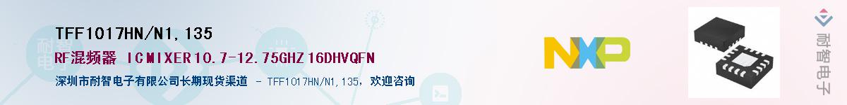 TFF1017HN/N1,135Ӧ-ǵ
