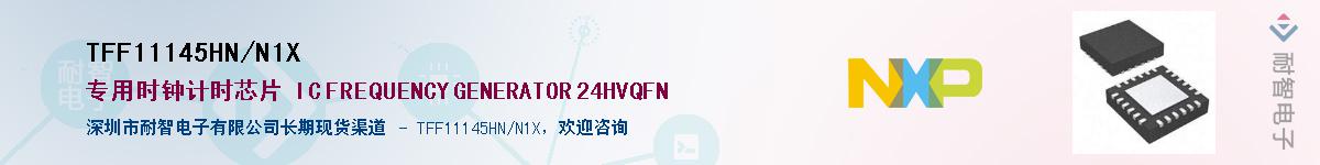 TFF11145HN/N1XӦ-ǵ