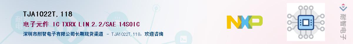 TJA1022T,118��Ӧ��-���ǵ���
