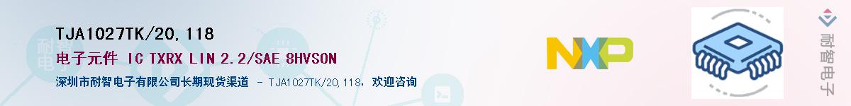TJA1027TK/20,118Ӧ-ǵ