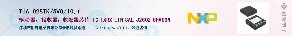 TJA1028TK/5V0/10:1Ӧ-ǵ