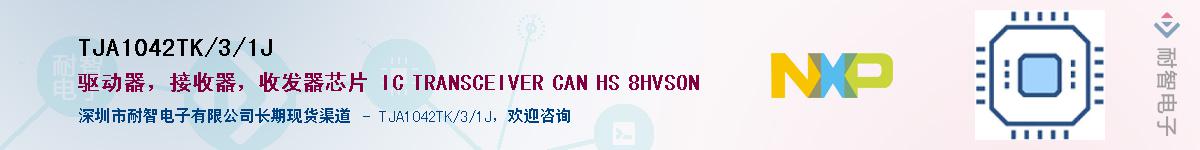 TJA1042TK/3/1JӦ-ǵ