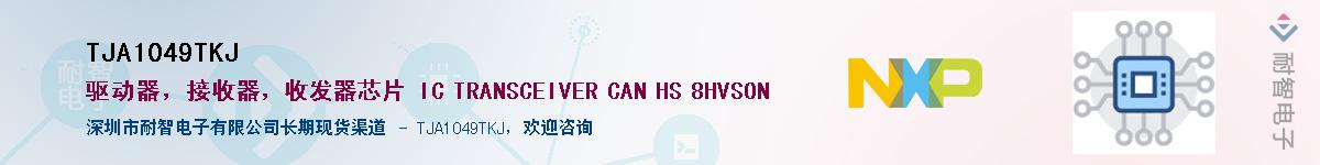 TJA1049TKJӦ-ǵ