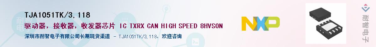 TJA1051TK/3,118Ӧ-ǵ