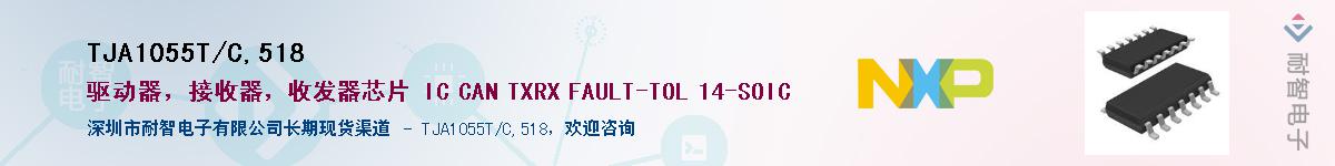 TJA1055T/C,518Ӧ-ǵ