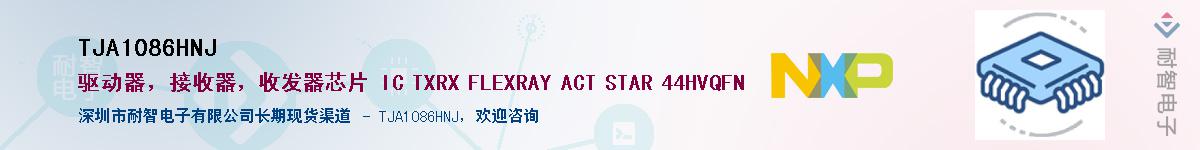 TJA1086HNJ��Ӧ��-���ǵ���