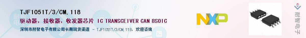 TJF1051T/3/CM,118Ӧ-ǵ