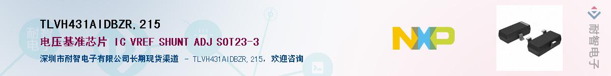 TLVH431AIDBZR,215��Ӧ��-���ǵ���
