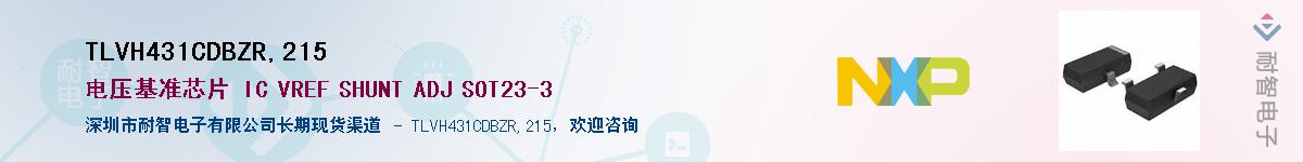 TLVH431CDBZR,215��Ӧ��-���ǵ���