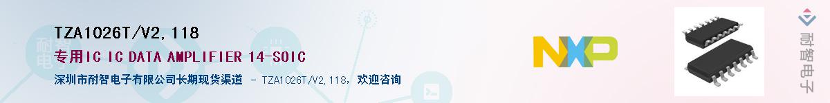 TZA1026T/V2,118Ӧ-ǵ