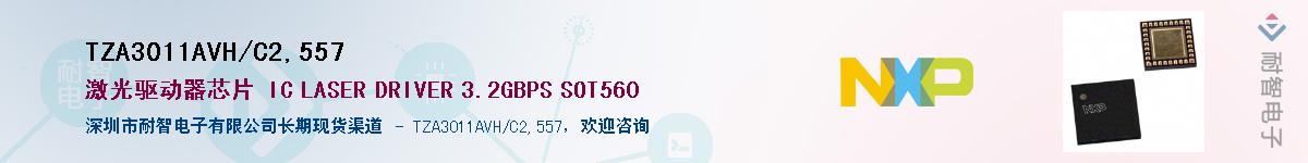 TZA3011AVH/C2,557Ӧ-ǵ