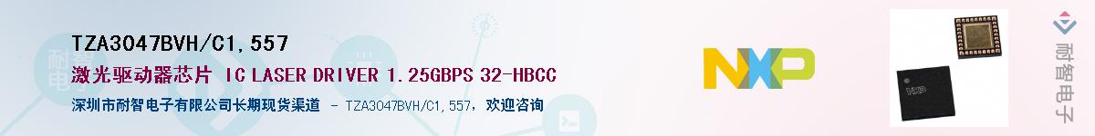 TZA3047BVH/C1,557��Ӧ��-���ǵ���