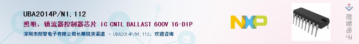 UBA2014P/N1,112Ӧ-ǵ