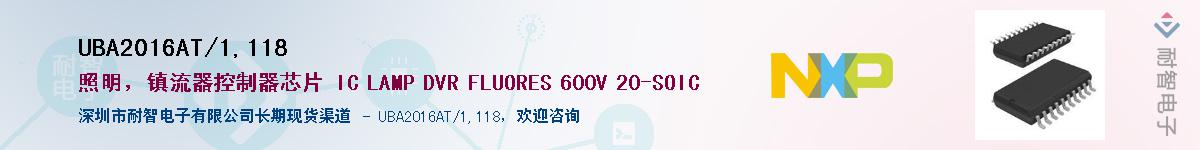UBA2016AT/1,118��Ӧ��-���ǵ���