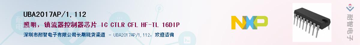 UBA2017AP/1,112Ӧ-ǵ