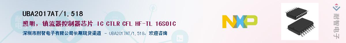 UBA2017AT/1,518Ӧ-ǵ