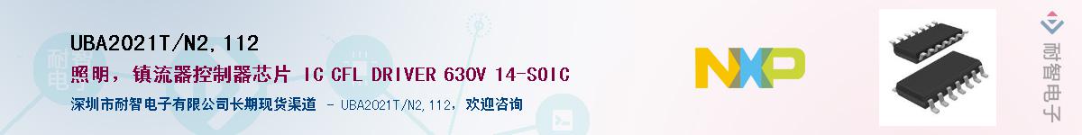 UBA2021T/N2,112Ӧ-ǵ