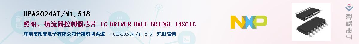 UBA2024AT/N1,518Ӧ-ǵ