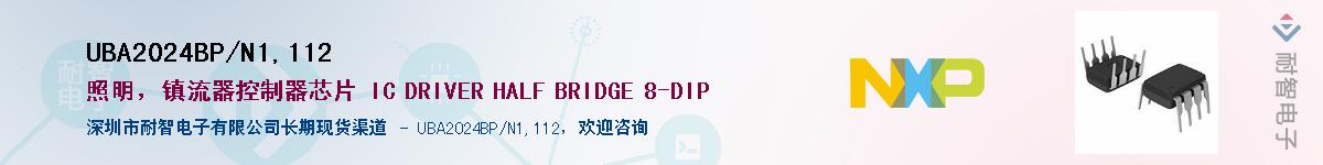 UBA2024BP/N1,112Ӧ-ǵ