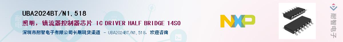 UBA2024BT/N1,518Ӧ-ǵ