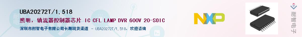 UBA20272T/1,518Ӧ-ǵ