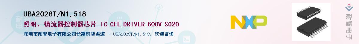 UBA2028T/N1,518Ӧ-ǵ