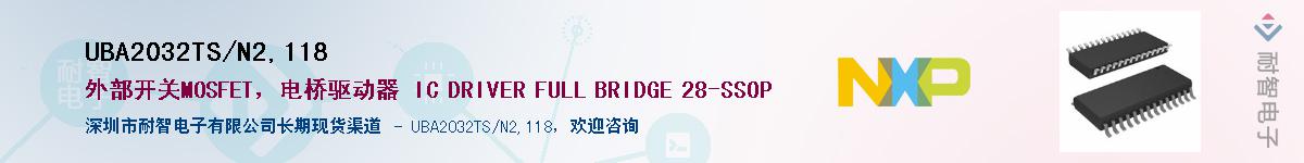 UBA2032TS/N2,118Ӧ-ǵ