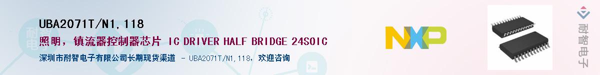 UBA2071T/N1,118Ӧ-ǵ