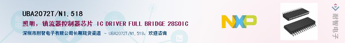 UBA2072T/N1,518Ӧ-ǵ