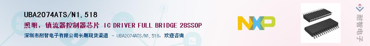 UBA2074ATS/N1,518Ӧ-ǵ