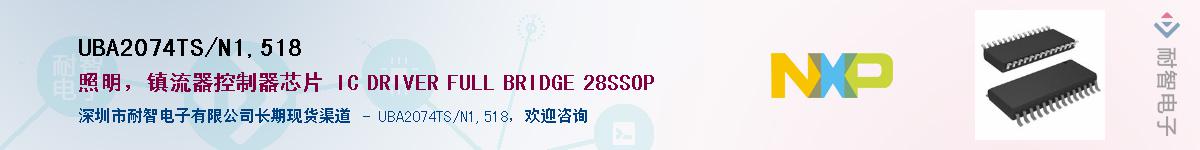 UBA2074TS/N1,518Ӧ-ǵ