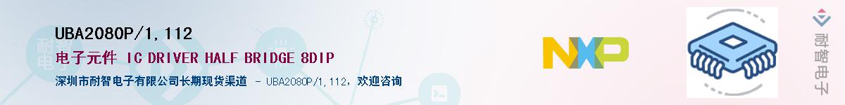 UBA2080P/1,112Ӧ-ǵ