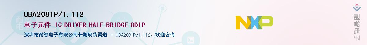 UBA2081P/1,112Ӧ-ǵ
