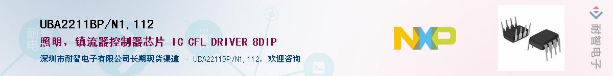 UBA2211BP/N1,112Ӧ-ǵ