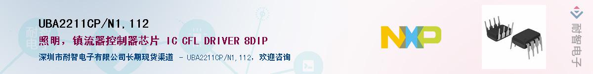 UBA2211CP/N1,112Ӧ-ǵ