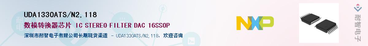 UDA1330ATS/N2,118Ӧ-ǵ