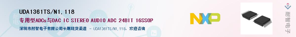 UDA1361TS/N1,118Ӧ-ǵ