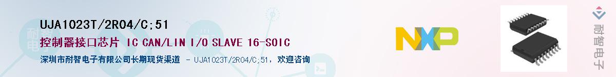 UJA1023T/2R04/C;51Ӧ-ǵ