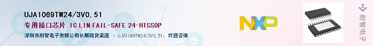 UJA1069TW24/3V0:51Ӧ-ǵ