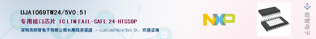 UJA1069TW24/5V0,51Ӧ-ǵ