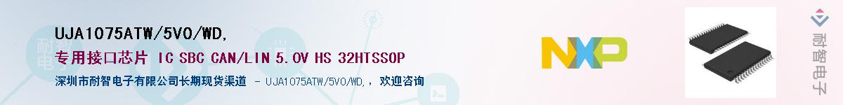 UJA1075ATW/5V0/WD,Ӧ-ǵ