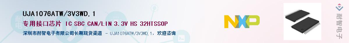 UJA1076ATW/3V3WD,1Ӧ-ǵ