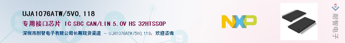 UJA1076ATW/5V0,118Ӧ-ǵ