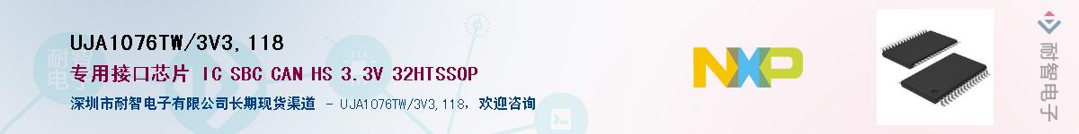 UJA1076TW/3V3,118Ӧ-ǵ