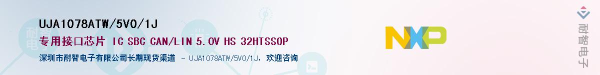 UJA1078ATW/5V0/1JӦ-ǵ