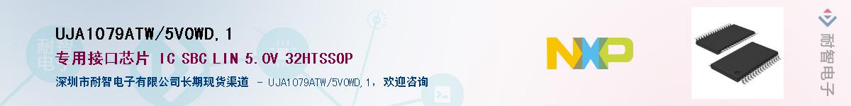 UJA1079ATW/5V0WD,1Ӧ-ǵ