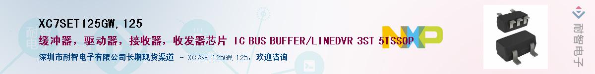 XC7SET125GW,125Ӧ-ǵ