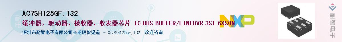 XC7SH125GF,132Ӧ-ǵ