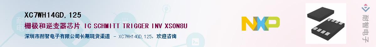 XC7WH14GD,125Ӧ-ǵ