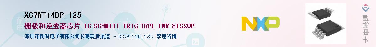 XC7WT14DP,125Ӧ-ǵ